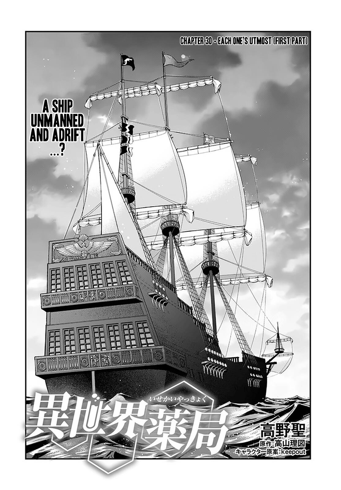 Isekai Yakkyoku Chapter 30.1 2